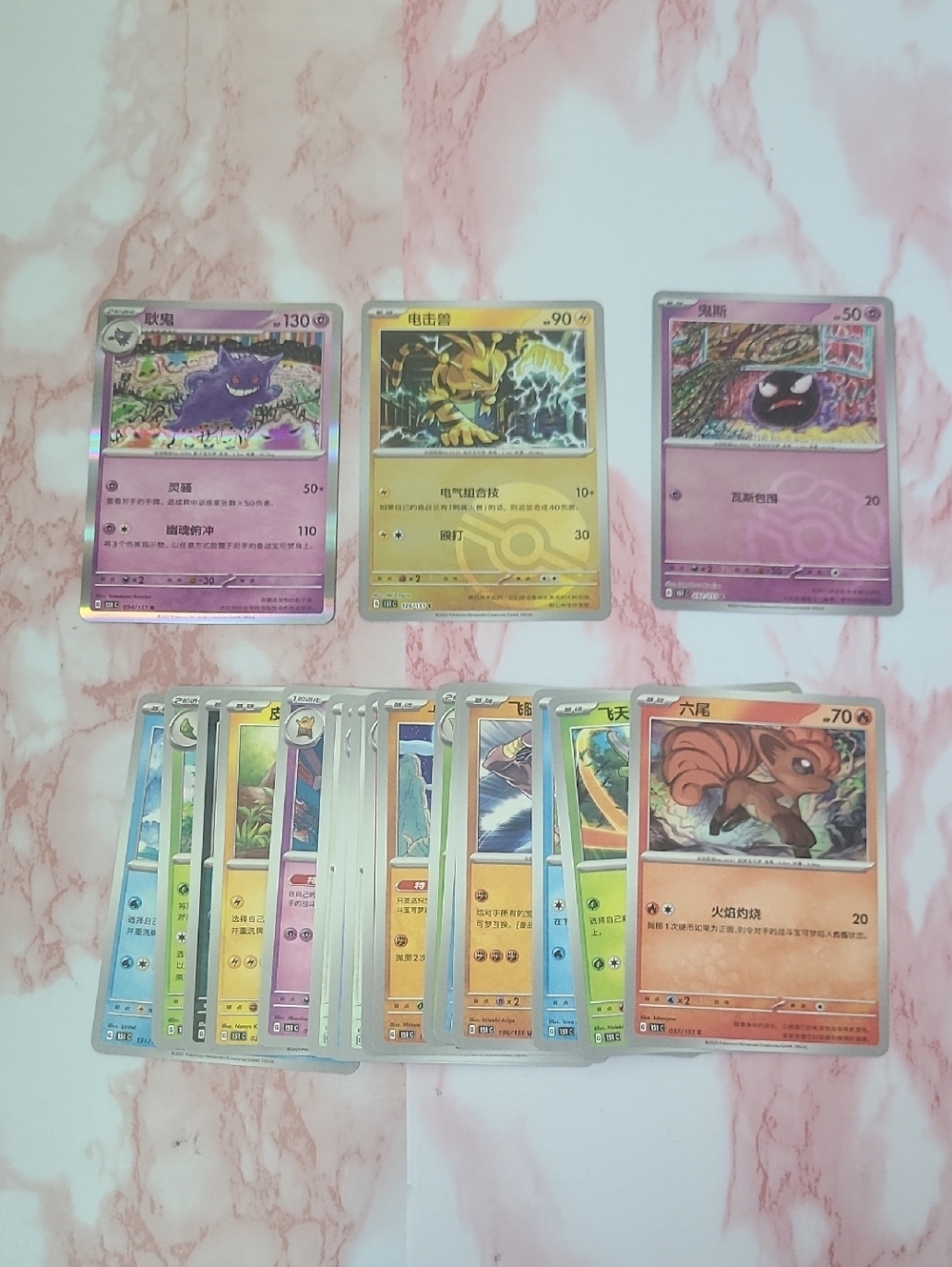 Pokemon Chinese 151 Lot Of 19